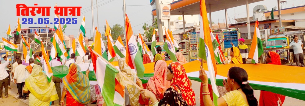 1 TIRANGA.jpg